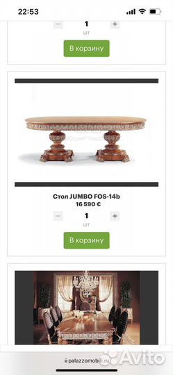 Стол jumbo collection