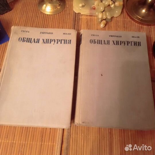 Учебники по общей хирургии 1935 г 2 тома