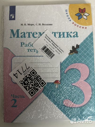 Рабочие тетради 3 класс