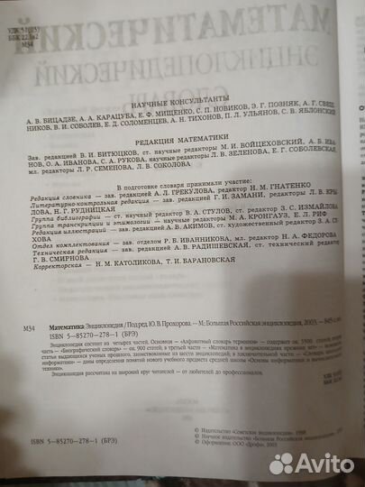 Энциклопедия Математика