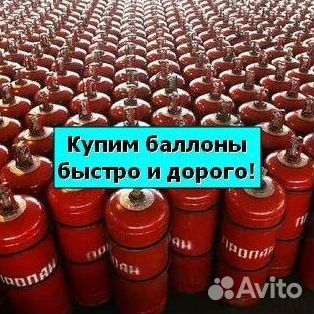 Баллоны Азот. Покупаем