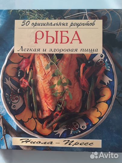 Книги о кулинарии