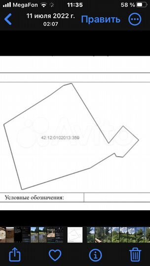 Участок 15 сот. (ИЖС)