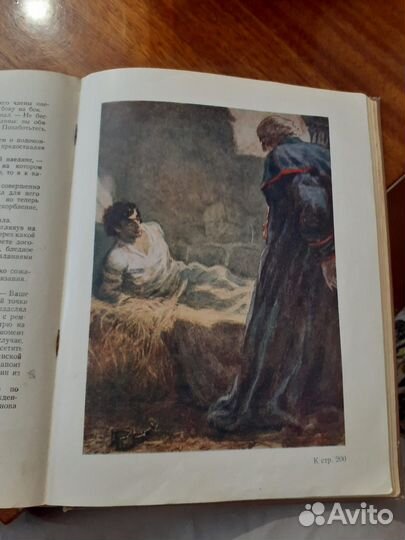 Э.Л.Войнич.Овод.Книга 1954 г