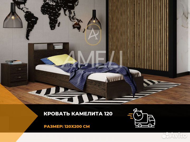 Кровать полуторка