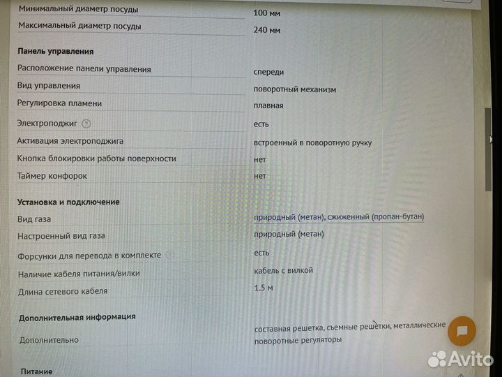 Варочная панель 72см черная Korting