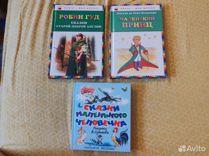 Книги для детей