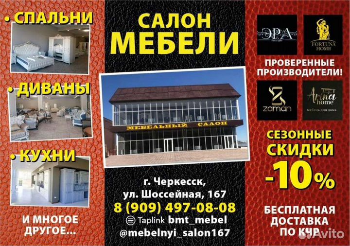 Кухня Белладжо 275х145