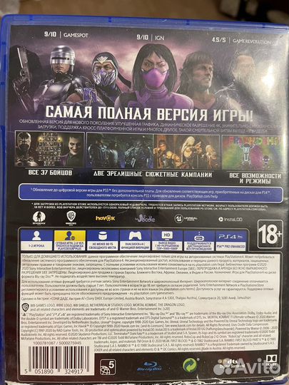 Игры для приставок ps4 бу