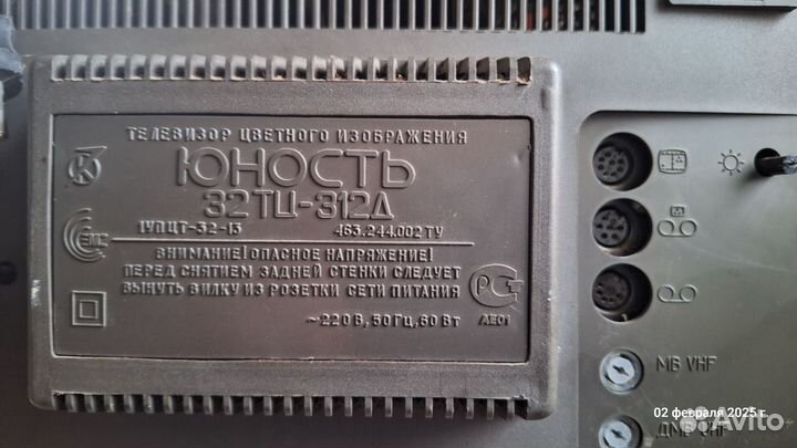 Телевизор советский бу