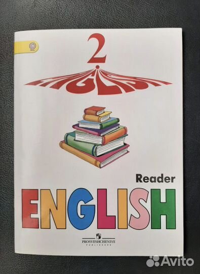 Книга для чтения к учебнику английского языка