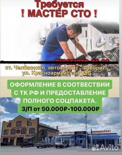 Автомеханик автослесарь