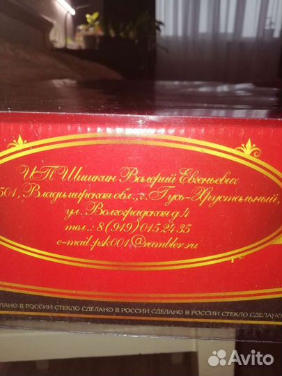 Набор бокалов