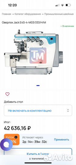 Оверлок jack e4s