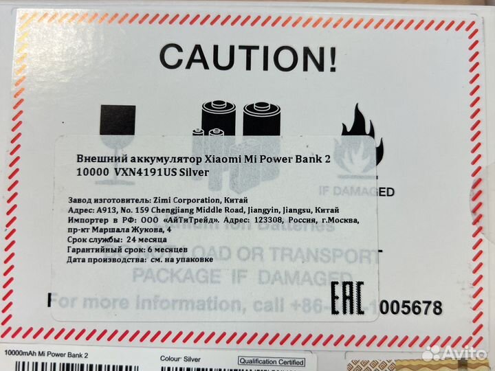 Внешний аккумулятор Xiaomi/ powerbank 10 000mAr