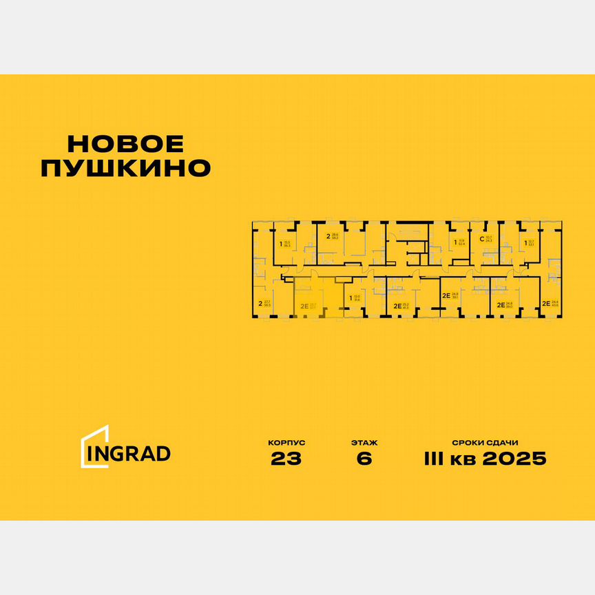 2-к. квартира, 37,7 м², 10/14 эт.