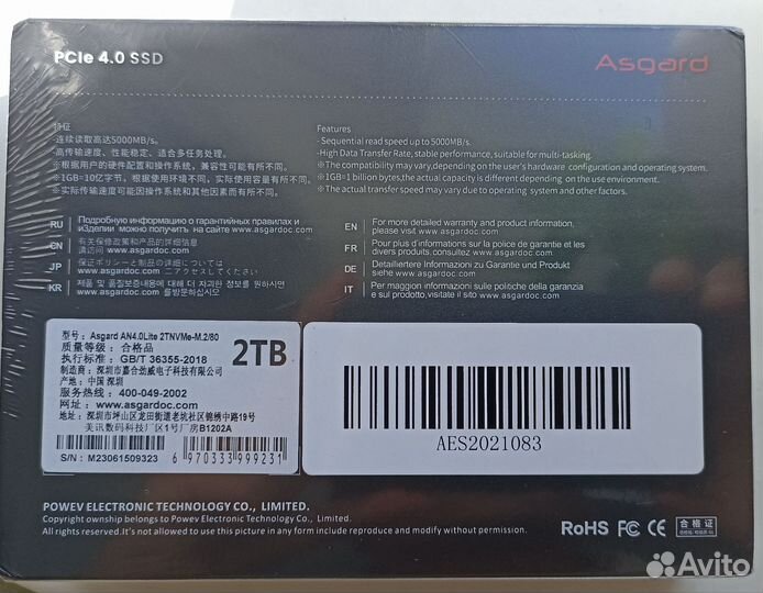 Ssd m2 nvme 2tb Asgard