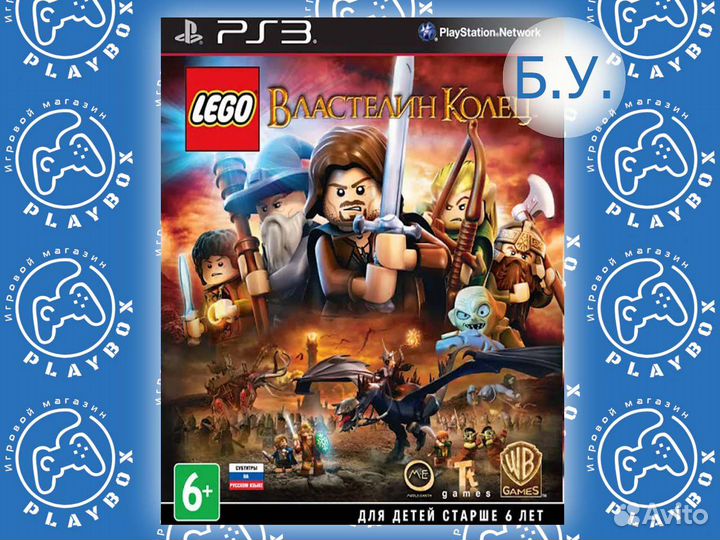 Lego Властелин колец PS3 б.у