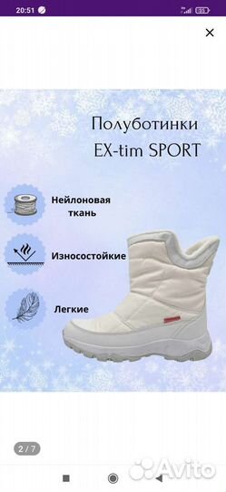 Ботинки зимние