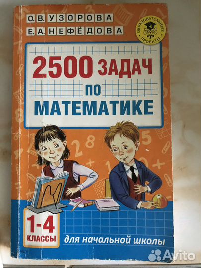 Справочное пособие по математике