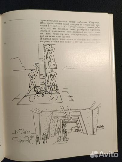 Книга Ле Корбюзье 