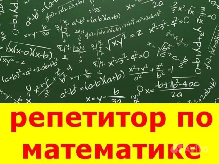 Репетитор по геометрии егэ. Репетитор по геометрии егэ