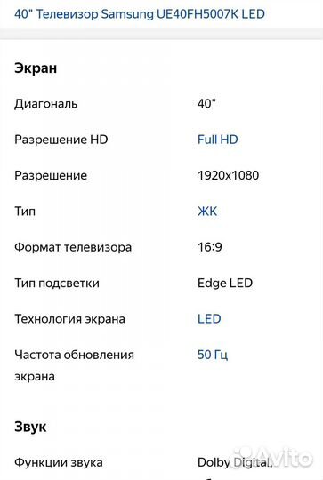 Телевизор Samsung 