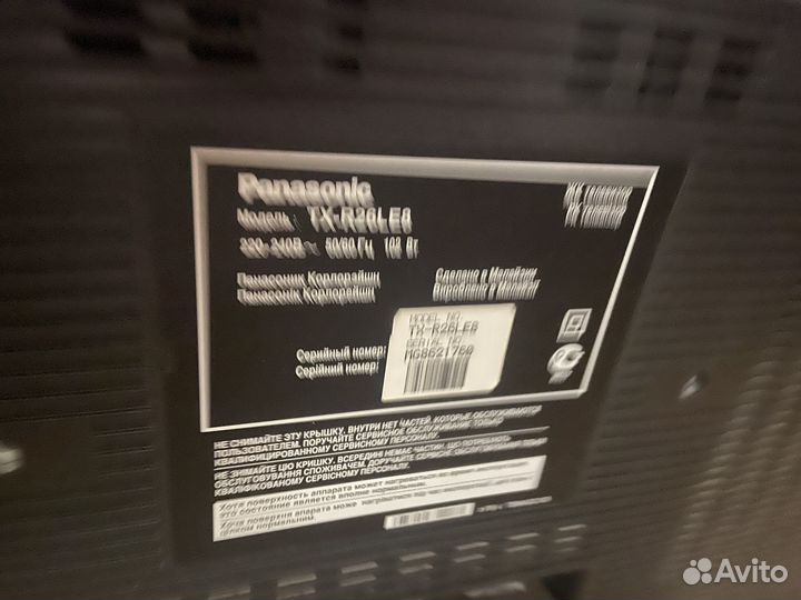 Телевизор бу