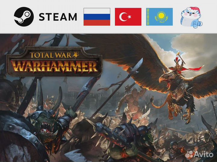 Total War: Warhammer / Тотал Вар Вархаммер (Steam)