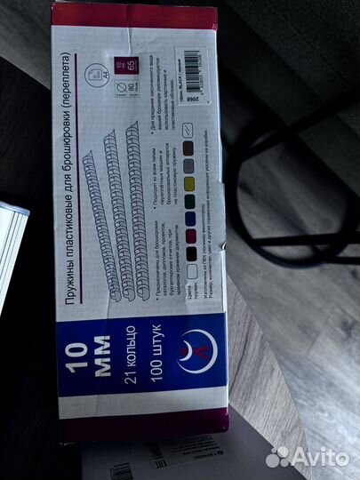 Обложки картонные А4, Пружины для брошюровки