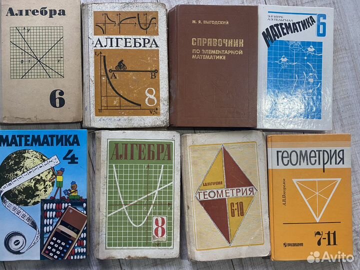 Учебники СССР история, алгебра, черчение и др