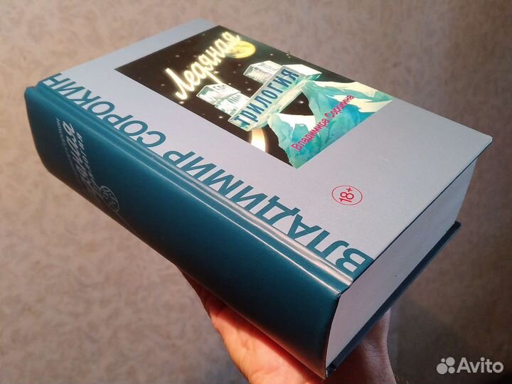 Владимир Сорокин