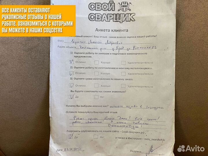 Металлический каркас лестницы для дачи и дома