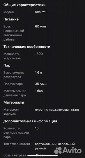 Вертикальный отпариватель