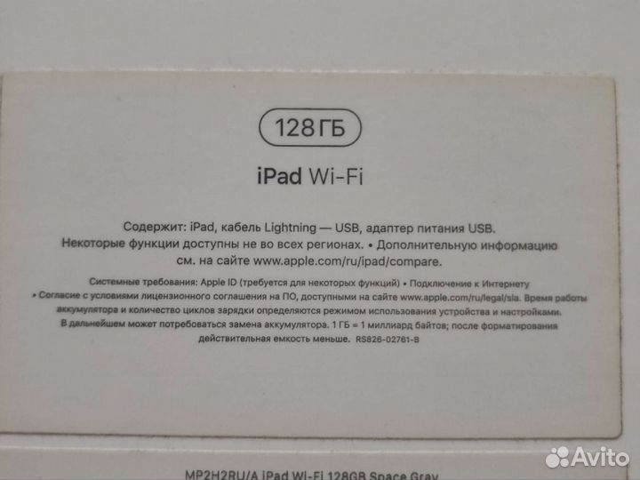Apple iPad 128 GB