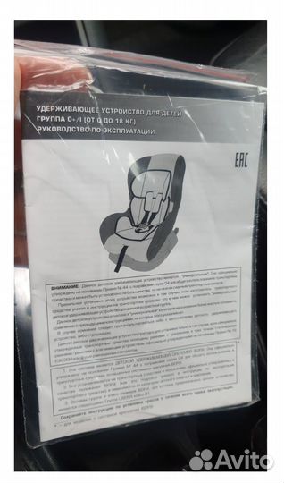 Автокресло Babyton Nord Fix 0+/I изофикс