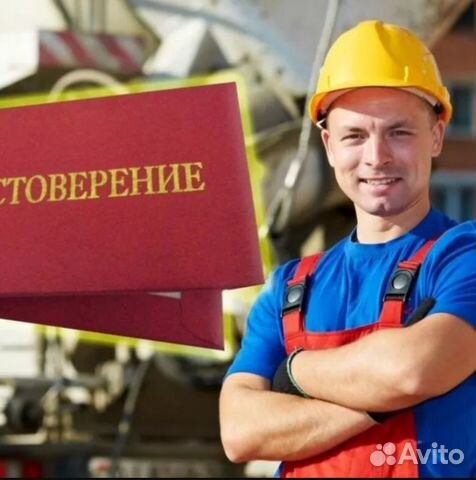 Учим на удостоверение корочки диплом свидетельство