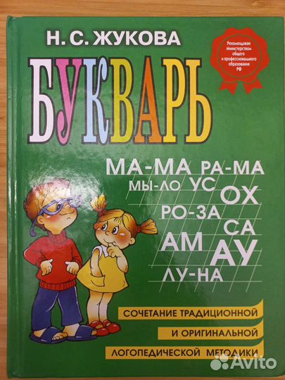 Детские книги (букварь и др.)