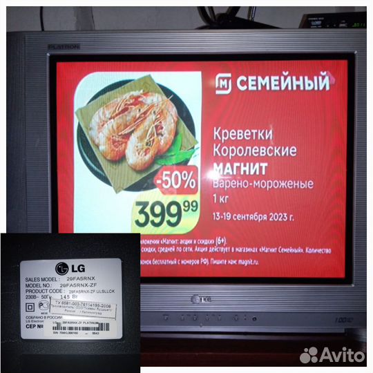 Телевизор LG