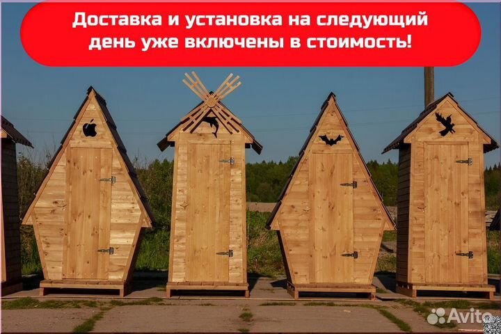 Уличный туалет деревянный ACC339