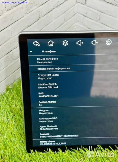 Магнитола android 13 дюймов 4/64 гб 8 ядер (Арт.73