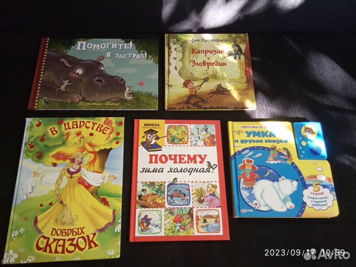Детские книги пакетом