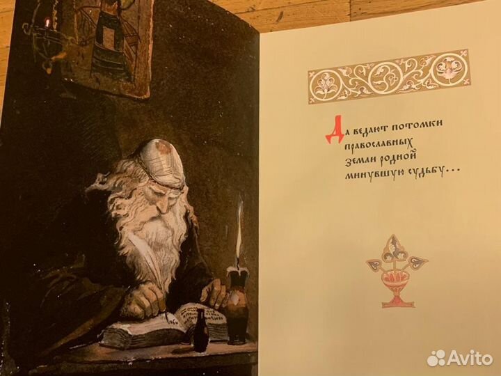 А.С.Пушкин Борис Годунов книга-альбом