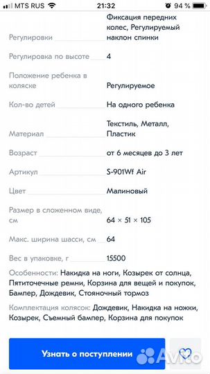 Прогулочная коляска capella