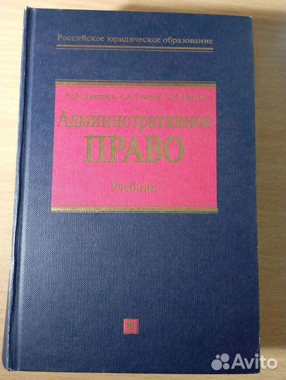 Административное право