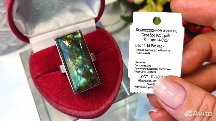 Кольцо с ярким крупным лабрадором 14,5 гр s925