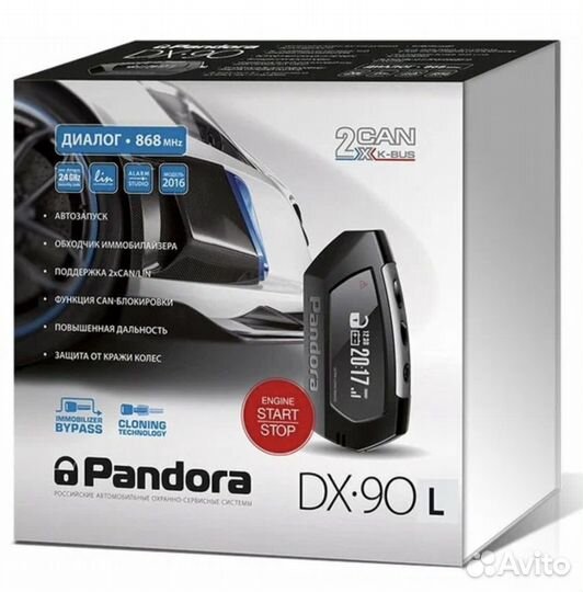 Автосигнализация Pandora DX-90L