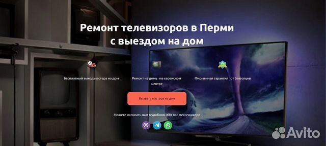 Ремонт телевизоров Sony Bravia