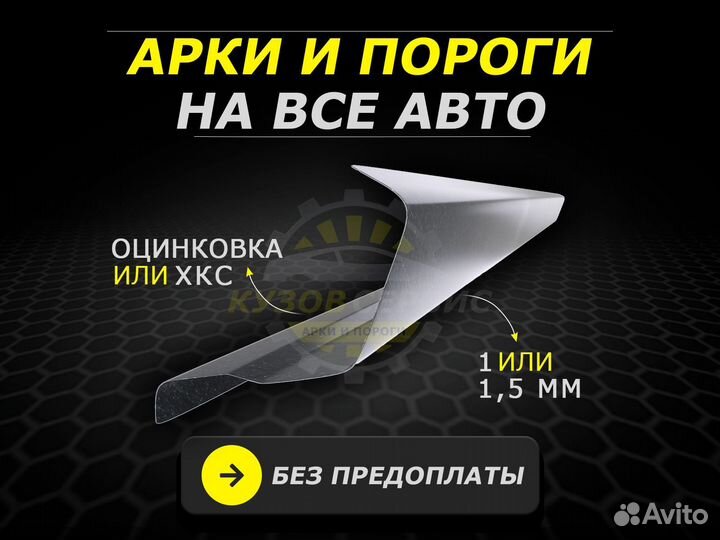 Пороги Opel Astra J ремонтные кузовные