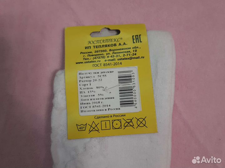 Гольфы новые